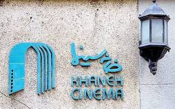 خانه سینما,بازداشتی ها و کشته شدگان خانه سینما در اعتراضات 1404