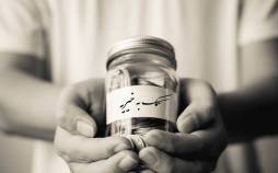 کمک به خیریه,خیریه