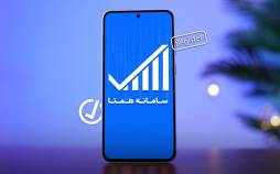 رجیستری,قانونی شدن رجیستری موبایل