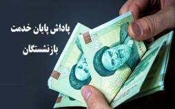 پایان‌خدمت بازنشستگان,افزایش پایان‌خدمت بازنشستگان