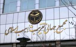 مجمع جهانی اهل بیت,بودجه مجمع جهانی اهل بیت در سال ۱۴۰۵