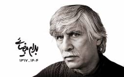 بهرام بیضایی,واکنش ها به فوت بهرام بیضایی