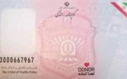 گواهینامه رانندگی,آغاز درج نشان اهدای عضو روی گواهینامه رانندگی