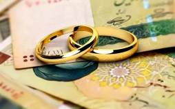 وام ازدواج و فرزندآوری,اطلاعیه بانک مرکزی درباره وام ازدواج و فرزندآوری