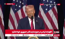 فیلم | واکنش ترامپ به خبر جعلی درباره فوت او