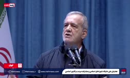 فیلم | جواب غیرمنتظره پزشکیان به یکی از منتقدان: نیازی نیست قیافه بگیری!