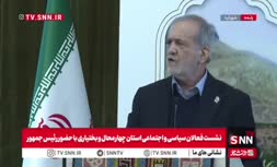 فیلم | پزشکیان: مردم ما را قبول ندارند