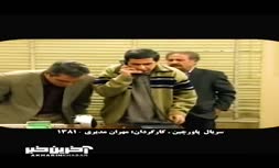 فیلم | از «پاورچین» تا «خاک»؛ مرور قابهای ماندگار سعید پیردوست فیلم | از «پاورچین» تا «خاک»؛ مرور قابهای ماندگار سعید پیردوست