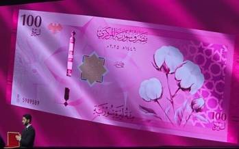 اسکناس‌های جدید سوریه,پول جدید سوریه