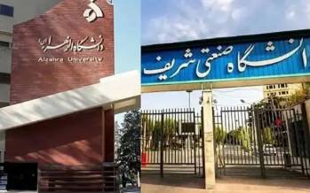 دانشگاه صنعتی شریف و الزهرا,برکناری حراست دانشگاه‌های صنعتی شریف و الزهرا