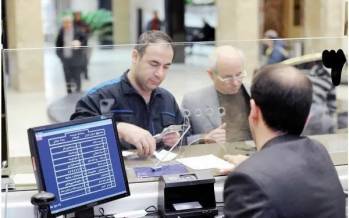 بانک,اعلام نحوه فعالیت‌ بانک‌های تهران در روزهای پنج‌شنبه