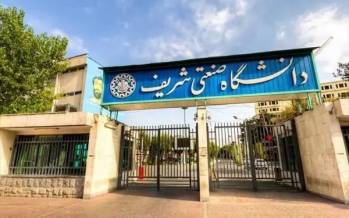 دانشگاه شریف,آخرین وضعیت برگزاری کلاس‌های دانشگاه شریف و علوم پزشکی