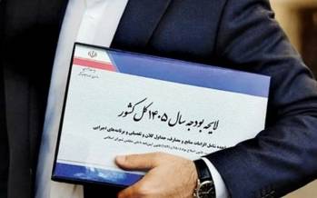 لایحه بودجه سال ۱۴۰۵,موافقت کمیسیون تلفیق مجلس با کلیات لایحه بودجه سال ۱۴۰۵