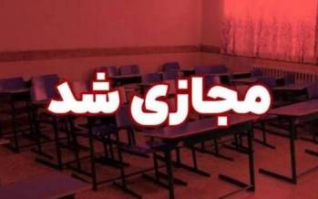 تعطیلی مدارس تهران,مجازی شدن مدارس تهران در دی 1404