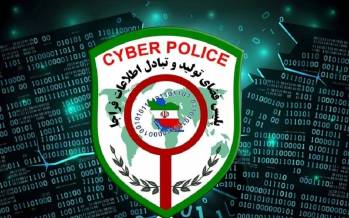 کلاهبرداری,هشدار پلیس درباره شگردهای جدید کلاهبرداری با نام کالابرگ