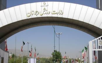 بودجه وزارت ورزش,بودجه ۲۶ هزار میلیاردی وزارت ورزش