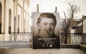 رضا رویگری,مراسم یادبود رضا رویگری