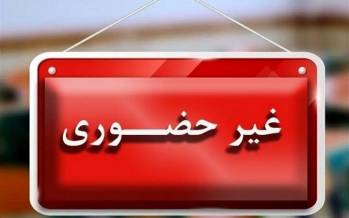 تعطیلی مدارس در 7 دی 1404,آموزش مجازی مدارس در ایران