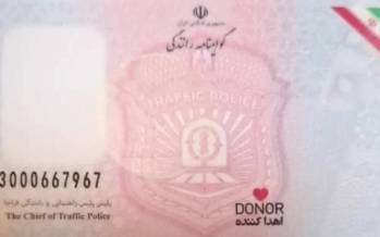 گواهینامه رانندگی,آغاز درج نشان اهدای عضو روی گواهینامه رانندگی