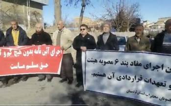 اعتراض بازنشستگان مخابرات,تجمع بازنشستگان مخابرات در 8 دی 1404