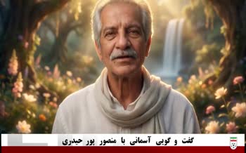 کلیپ فدراسیون فوتبال برای «منصور پورحیدری» با استفاده از هوش مصنوعی