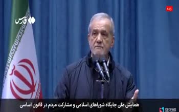 فیلم | افشاگری پزشکیان از انتصاب شخصی با پرداخت پول در شورای شهر