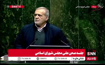 فیلم | واکنش پزشکیان به درخواست‌ها برای افزایش حقوق کارمندان در لایحه بودجه 1405