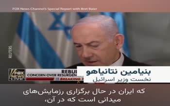 نتانیاهو پیامش به ایران از طریق پوتین را تأئید کرد +فیلم