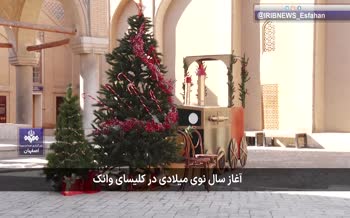 فیلم | آغاز سال نو میلادی 2026 در کلیسای وانک اصفهان