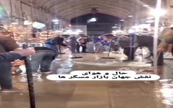 فیلم | تلاش مغازه داران برای رفع آبگرفتگی بازار مس‌گران میدان نقش‌جهان اصفهان