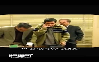 فیلم | از «پاورچین» تا «خاک»؛ مرور قاب‌های ماندگار سعید پیردوست