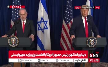 فیلم | تهدید ترامپ به حمله دوباره علیه ایران؛ شاید دارند سایت‌های هسته‌ای دیگه‌ای می‌سازند