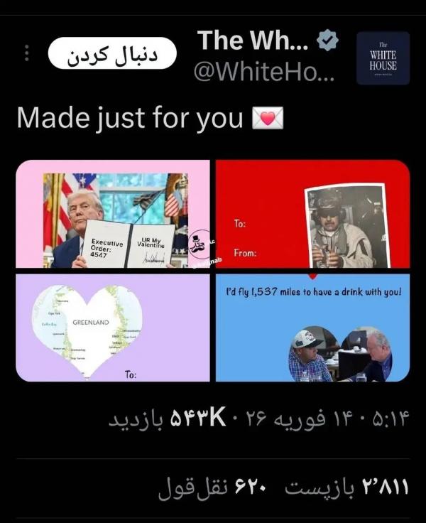 کاخ سفید کاخ سفید,پیام معنادار کاخ سفید درباره گرینلند در روز ولنتاین