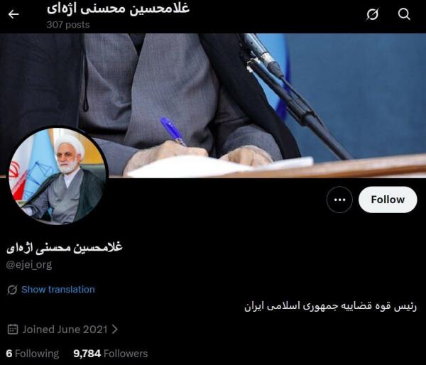 توییتر,حذف تیک آبی مقام‌های ایرانی از شبکه ایکس توسط ایلان ماسک