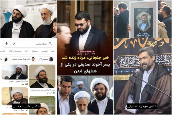 محمدمهدی صدیقی در لندن,پسر کاظم صدیقی