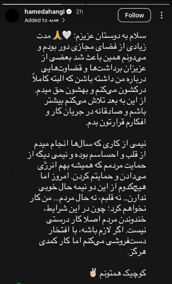 حامد آهنگی,صحبت های حامد آهنگی درباره شرایط سخت اقتصادی