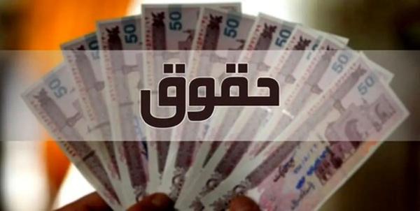 سشحقوق در سال 1405 سشحقوق در سال 1405,میزان افزایش حقوق ها در سال 1405
