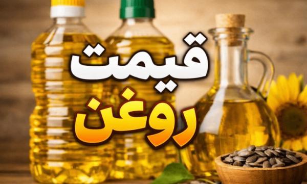روغن,قیمت روغن