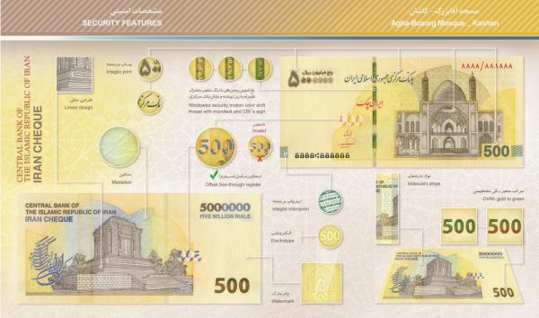 تراول,ایران چک ۵۰۰ هزار تومانی