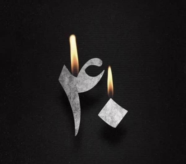 اعتراضات ایران در دی 1404,چهلم جانباختگان اعتراضات دی‌ماه 1404