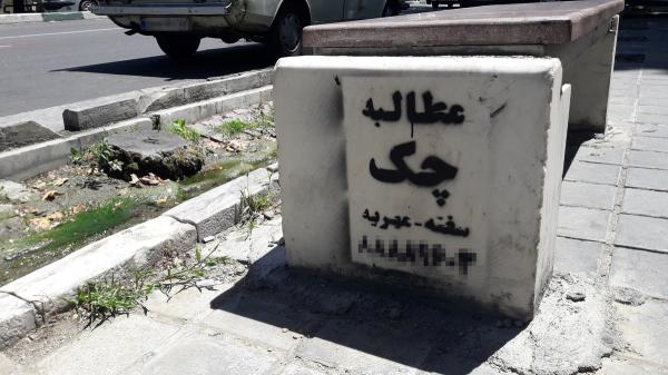 شرخر,بازار داغ شرخرهای مجازی