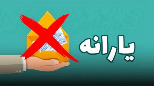 حذف یارانه,حذف یارانه خانوار دو نفره