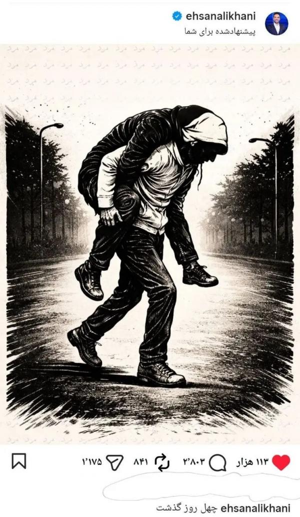 چهلم اعتراضات دی 1404 ایران,همراهی بازیگران و هنرمندان با چهلم اعتراضات دی 1404