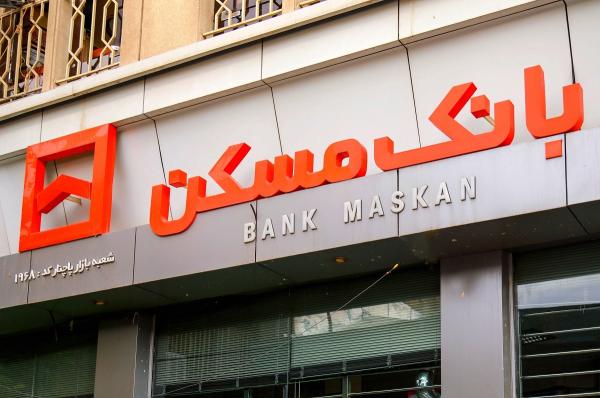 بانک مسکن,ناترازی بانک مسکن