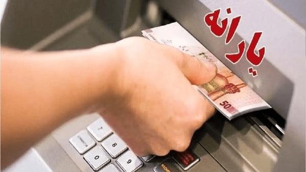 یانه یانه,وصل شدن دوباره یارانه معترضان