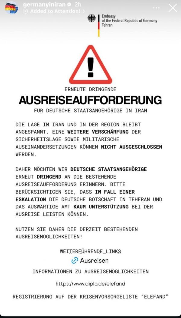 ایران و آلمان ایران و آلمان,درخواست فوری آلمان از شهروندانش برای خروج از ایران