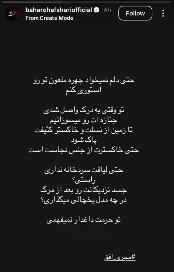 محمدحسین محبی,واکنش‌ها به شوخی توهین آمیز مجری صداوسیما با جان باختگان اعتراضات اخیر