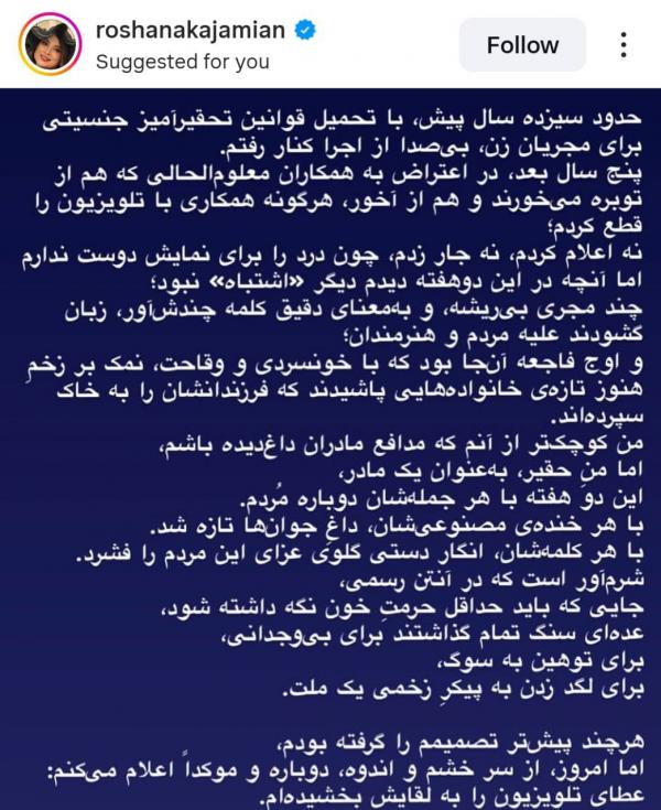 الناز شاکردوست,خداحافظی الناز شاکردوست از سینمای ایران