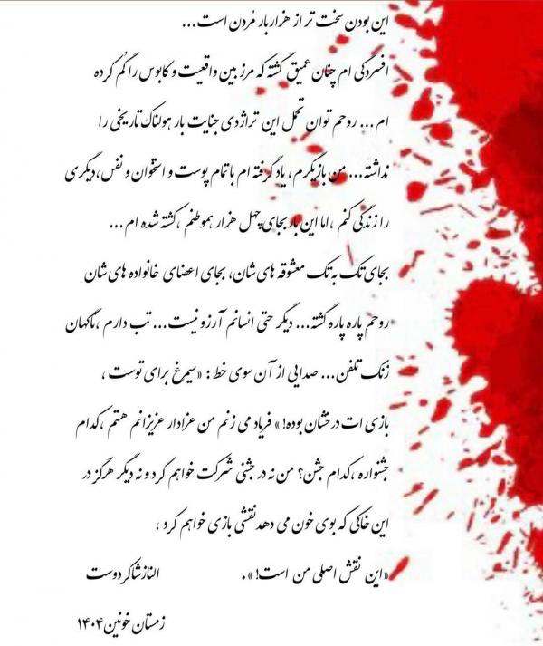 الناز شاکردوست,خداحافظی الناز شاکردوست از سینمای ایران