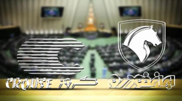 قیمت خودرو قیمت خودرو,قیمت خودرو در 14 بهمن 1404